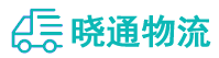 长沙到方山县物流公司